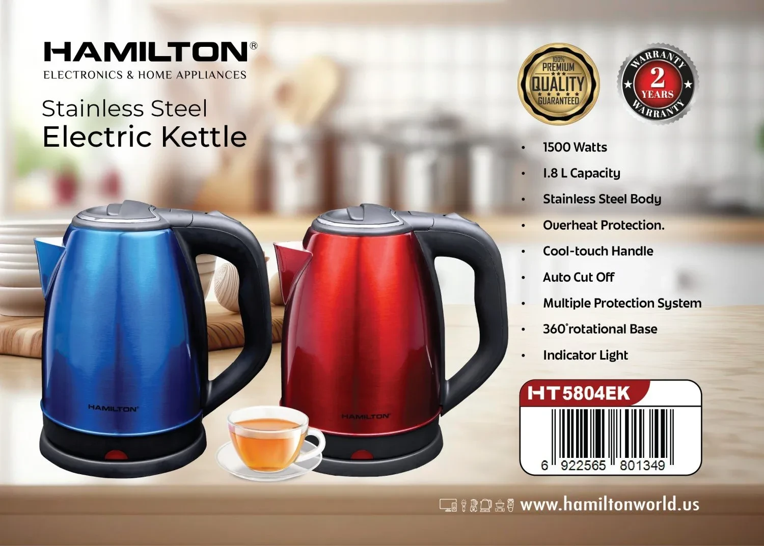 غلاية كهربائية Hamilton HT5804EK – سعة 1.8 لتر