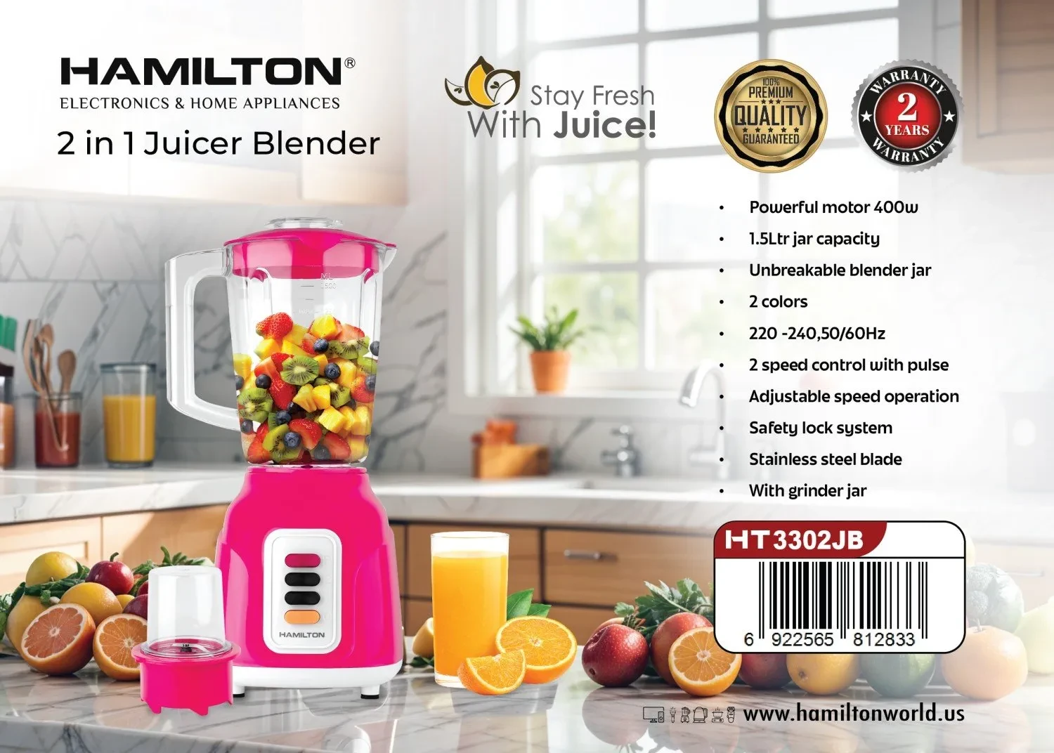 خلاط العصير HT3302JB